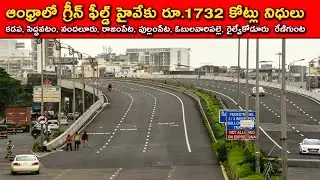 Rs.1732 crores sanctioned for NH-716 Greenfield Highway AP | BKV Expressway Route Map |  #Expressway