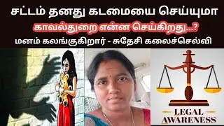 பெண் குழந்தைகளை காப்போம் Sudesi KalaiSelvi சுதேசி கலைச்செல்வி Backbench Akashsudhakar Annamallaiips