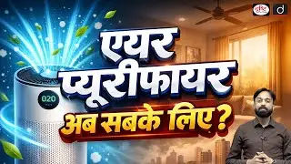 Delhi HC Orders on GST Reduction for Air Purifiers | Daily Current News | Drishti IAS