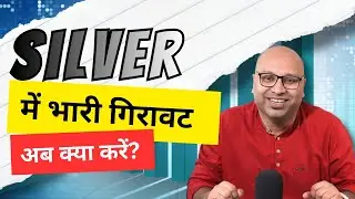 How much more Silver will fall? अब और कहाँ जायेगा ?