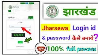 jharsewa login id aur password kaise banaye, jharsewa registration online 2023