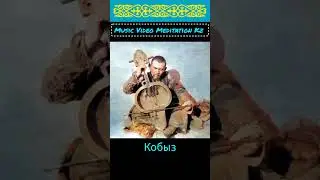 🎶#3Қобыз - Күй Алтынай🇰🇿💙Relaxing music Kazakhstan 2024🇰🇿🇰🇿🇰🇿🇰🇿