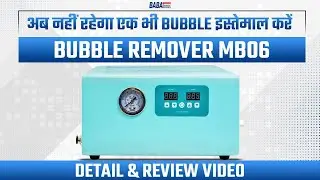 पहला Bubble Remover जो बिना Air Compressor के चलता है | India का सबसे Advance Bubble Remover MB-06.