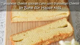 Taiwanese Cheese Sponge Cake with Parmesan Cheese