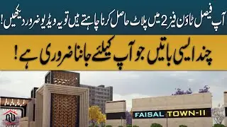 Faisal Town Phase 2 | Biggest Project on M2 Motorway | New Booking | Model Block, Sector O | AAB