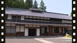 古民家＠島根県観光連盟