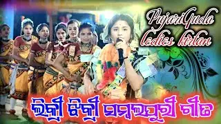 Likri jhikri sambpuri song PujariGuda ledies kirtan new dance dhamaka video#bibhu_official 