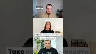 Співбесіди 2025: Як &laquo;продавати&raquo; себе?