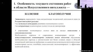 OSTIS-2023 Голенков В.В., Гулякина Н.А.