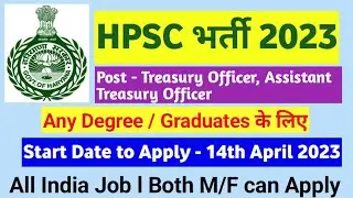 HPSC Recruitment 2023 &ndash; Apply Online for 35 Treasury Officer, Assistant Treasury Officer