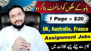 Earn 15000 Daily With Online Assignment Work | Assignment Writing Jobs | Uk, Australia Jobs