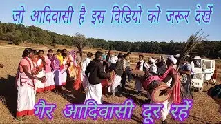 Super hit video 2019|| ADIWASI CALTURE||आदिवासी संस्कृति ||NAGESIA  KISAN || नगेसिया किसान ||