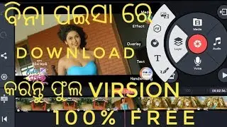Kinemaster Full version 👉 No watermark (odia tech dost)