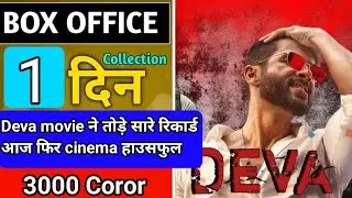 deva day 1 box office collection | Aman Review Platform