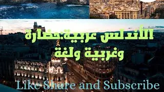 History of Al-Andalus Arabic Islamic civilization