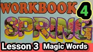 #English, work book, spring, class 4,(magic words)