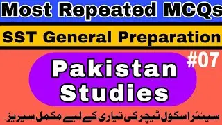 SST General Preparation | SPSC Pakistan Studies Most Repeated MCQs |SPSC Pakistan Studies -Series 07