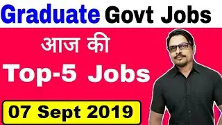 Top 5 || Government Jobs For Graduates 2019 Freshers & Experienced September 07 || Rojgar Avsar Dail