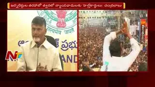 Chandrababu Sanctions Rs 5,000 Stipend To Junior Lawyers | AP CM to Build legal City in Amaravati
