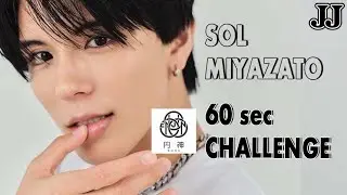 【円神】60秒チャレンジ【宮里ソル編】