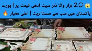 Melamine Dinner Set 72 Pieces 8 Person Serving|Wholesale Price|Double Glazed|Rana Arslan Crockery