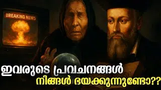 നിങ്ങൾക്കും ഇങ്ങനെ പ്രവചിക്കാനാകുമോ ?