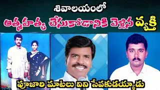 పచ్చి త్రాగుబోతు గొప్ప సేవకునిగా | Telugu Christian testimonies | #jesus