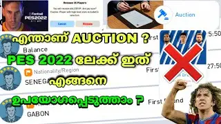 How to bid auction in pes | Use perfectly on pes 2022 | malayalam