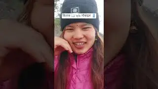 क्या आपके साथ भी यसा ही hota है #funny #youtubeshorts #comedymove #comedy #youtubeshorts