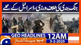 Ceasefire violation, Israeli attacks | Geo News 12 AM Headlines ( 3rd February 2025)