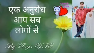 Humble request to all 🙏In covid 19 By:- Vlogs of IQ#covid 19 help & protection #06