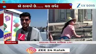Uttarayan 2026: Ahmedabad5માં ગુજરાતી ગાયક કલાકારોએ પતંગબાજીની મજા માણી, Z 24 Kalak સાથે કરી વાતચીત