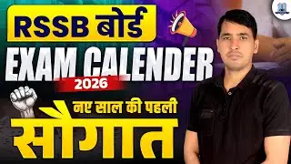 RSSB Exam Calendar 2026 🔥 New Year First Big Update | Exam Dates, Vacancies & Official News