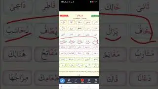 تعليم القراءة والكتابة مفتاح لتعلم باقي العلوم 🙏 الفيديو رقم 17 تابع المد بالألف