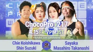 ChocoProLIVE! #217 Chie Koishikawa & Shin Suzuki vs Sayaka & Masa Takanashi
