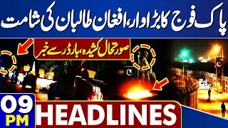 By Election Result Updates | Pakistan Warns Afghan Taliban | | 9PM Dunya News Headlines | Imran Khan