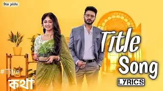 Star Jalsha Serial kotha Title song Lyrics/Title