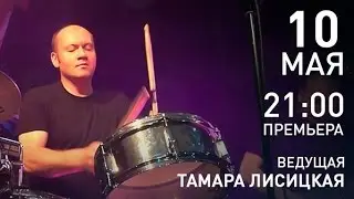 Программа Тамары Лисицкой - 