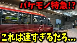 名阪間を結ぶ大人気の