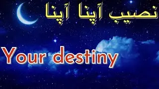 (Aam Aadmi News Pakistan) Rizk Min ALLAH (Naseeb Apna Apna) by Rana Sabir Ali HSE Consultant/Trainer