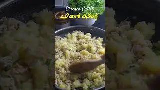 Chicken Cutlet | Chicken Cutlet Recipe Malayalam | Kerala Style Chicken Cutlet Recipe Malayalam