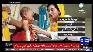 Sehat Card plus | KPK | 19 July 2024 @funjoy4you849