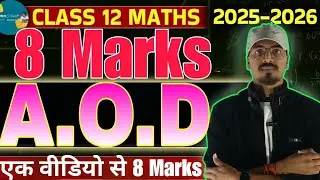 VVI Question Application Of Derivative Class 12 JAC board Ashu Sir #AOD #Jacboard