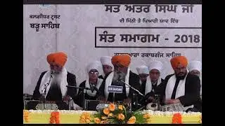 Raag basant Bhai nirmal singh khalsa 