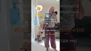 #Shorts #YouTubeShorts #Funny #Comedy #Music #Приколы #Юмор #Viral #Meme #Смешно