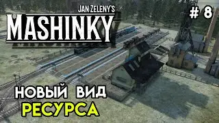 Новый вид стали. Переходим на дизеля #8 | Mashinky