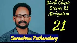 പുസ്തകപരിചയം21 |സുരേന്ദ്രൻപുത്തൻഞ്ചേരി |PSC |WORLD CLASSIC STORIES