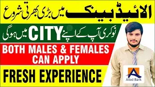 Latest Bank Jobs in Pakistan | Allied Bank Jobs 2025 Apply Online | Join ABL Bank