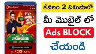 How To Disable ADS On Android Phone - Telugu | How To Stop ADS On Android Phone In Telugu 2025
