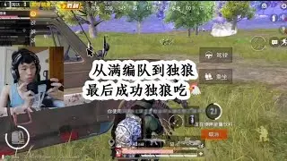 素材来源   决赛圈独狼吃🐔#鲨鱼哟syy #和平精英 #游戏
